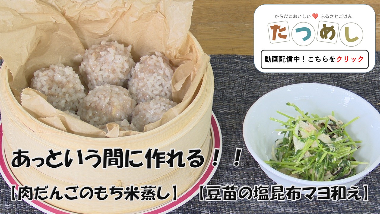 たつめしyoutube7