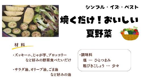 たつめし8月