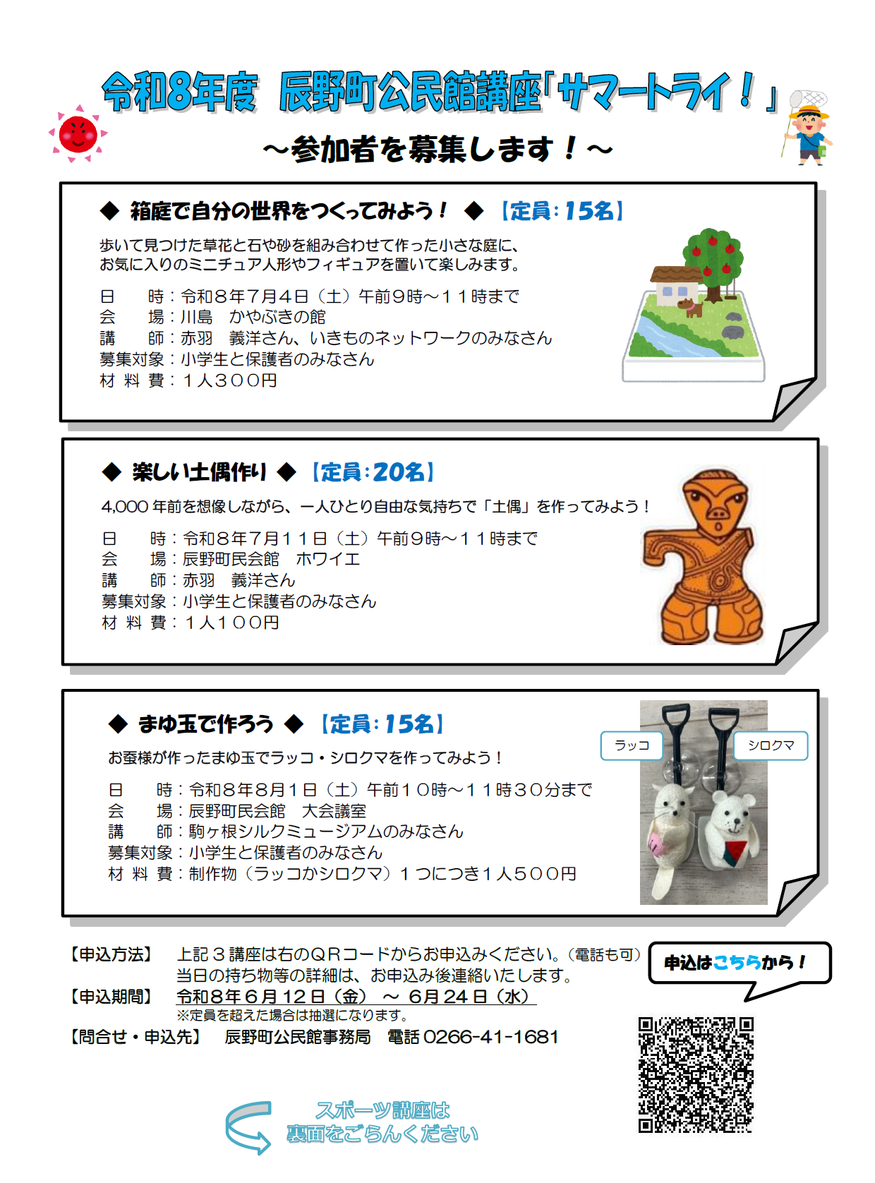 表面