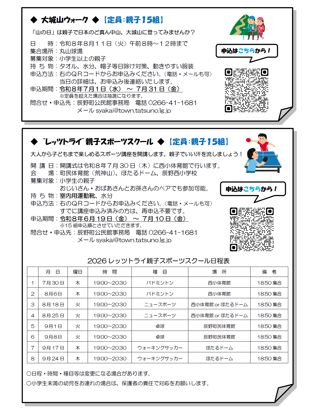 裏面