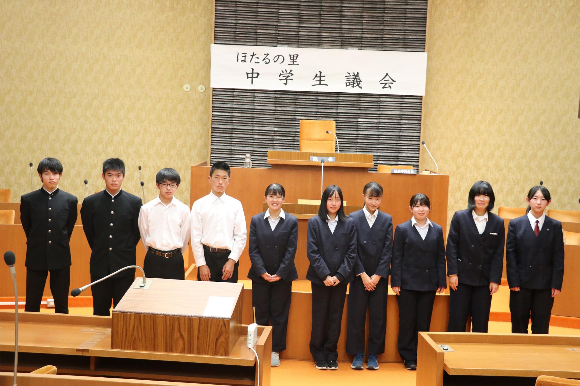 中学生議会集合写真