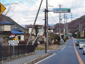 ほたる童謡公園駐車場へのアクセスを説明する案内標識の写真