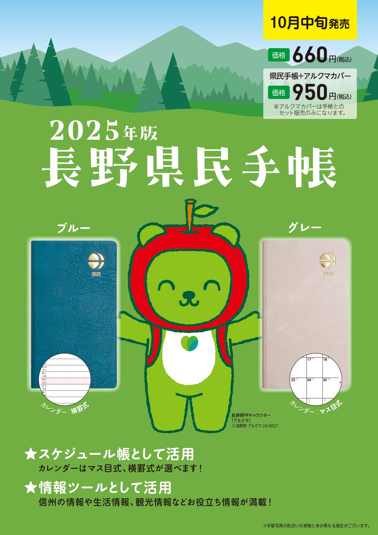 チラシ画像