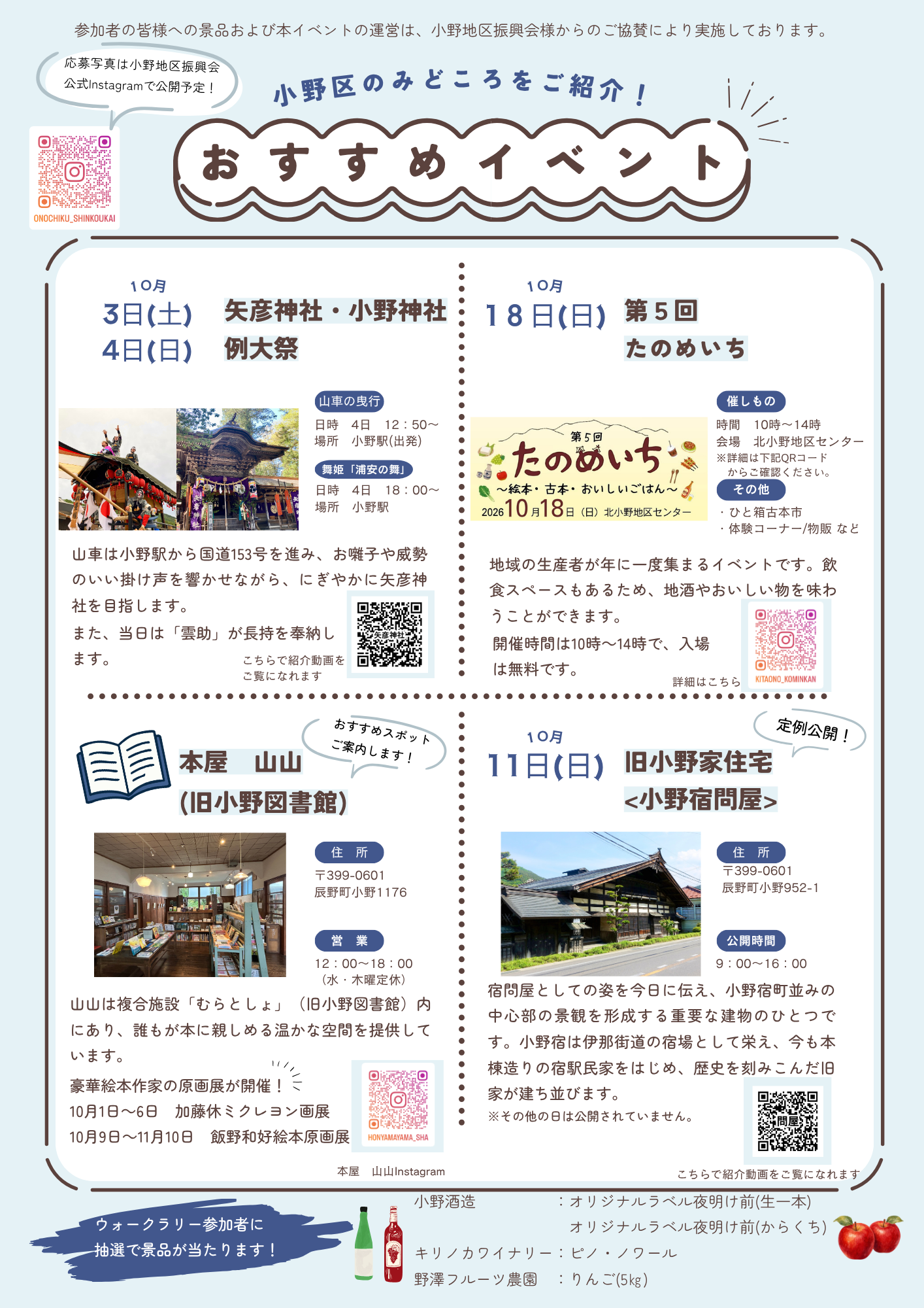 チラシ(おすすめイベント)