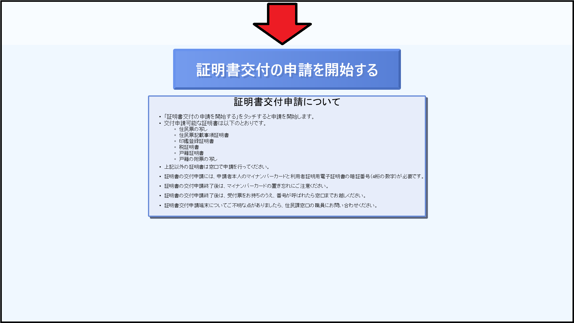 1.ここをタッチしてください。