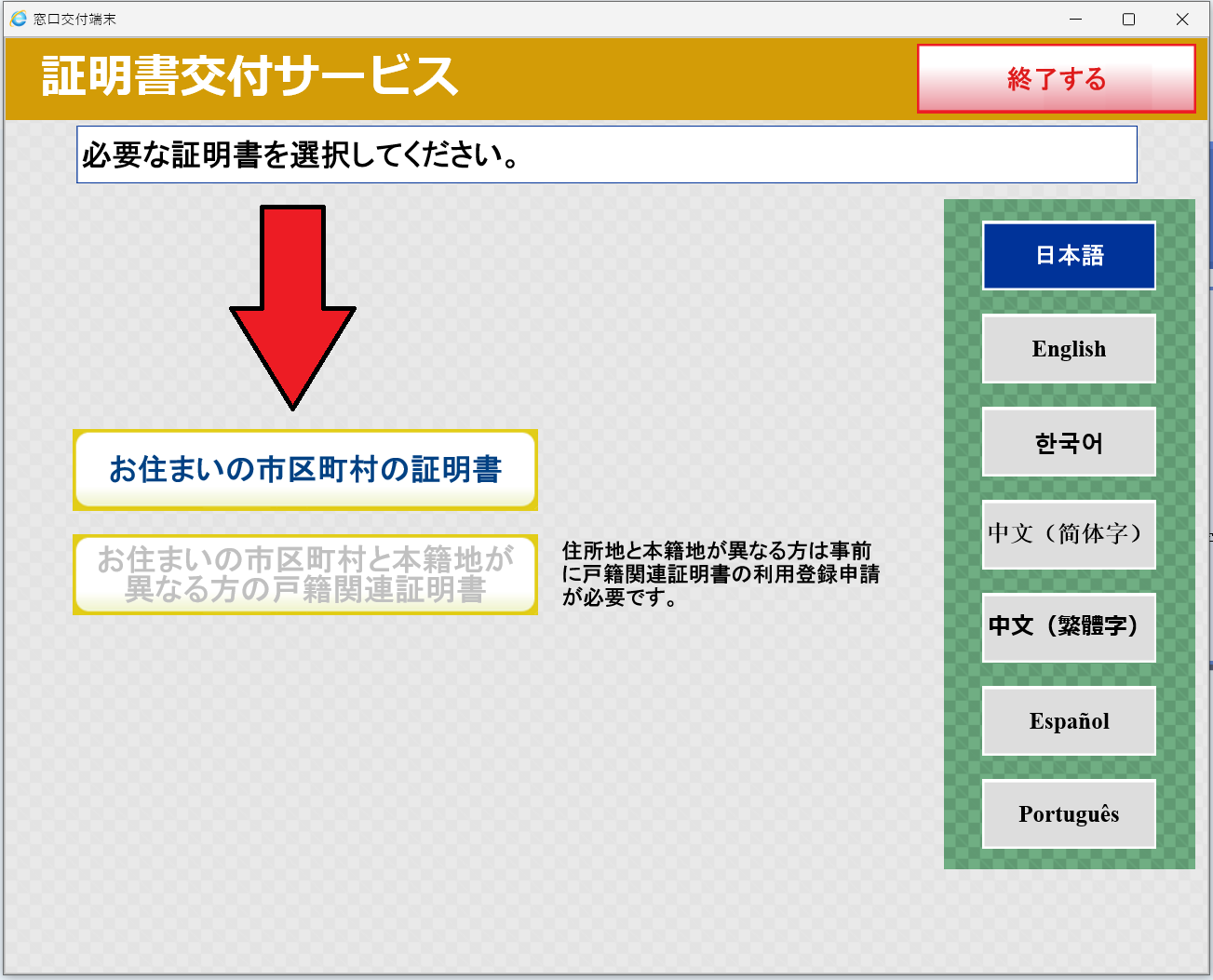 3.ここをタッチしてください。
