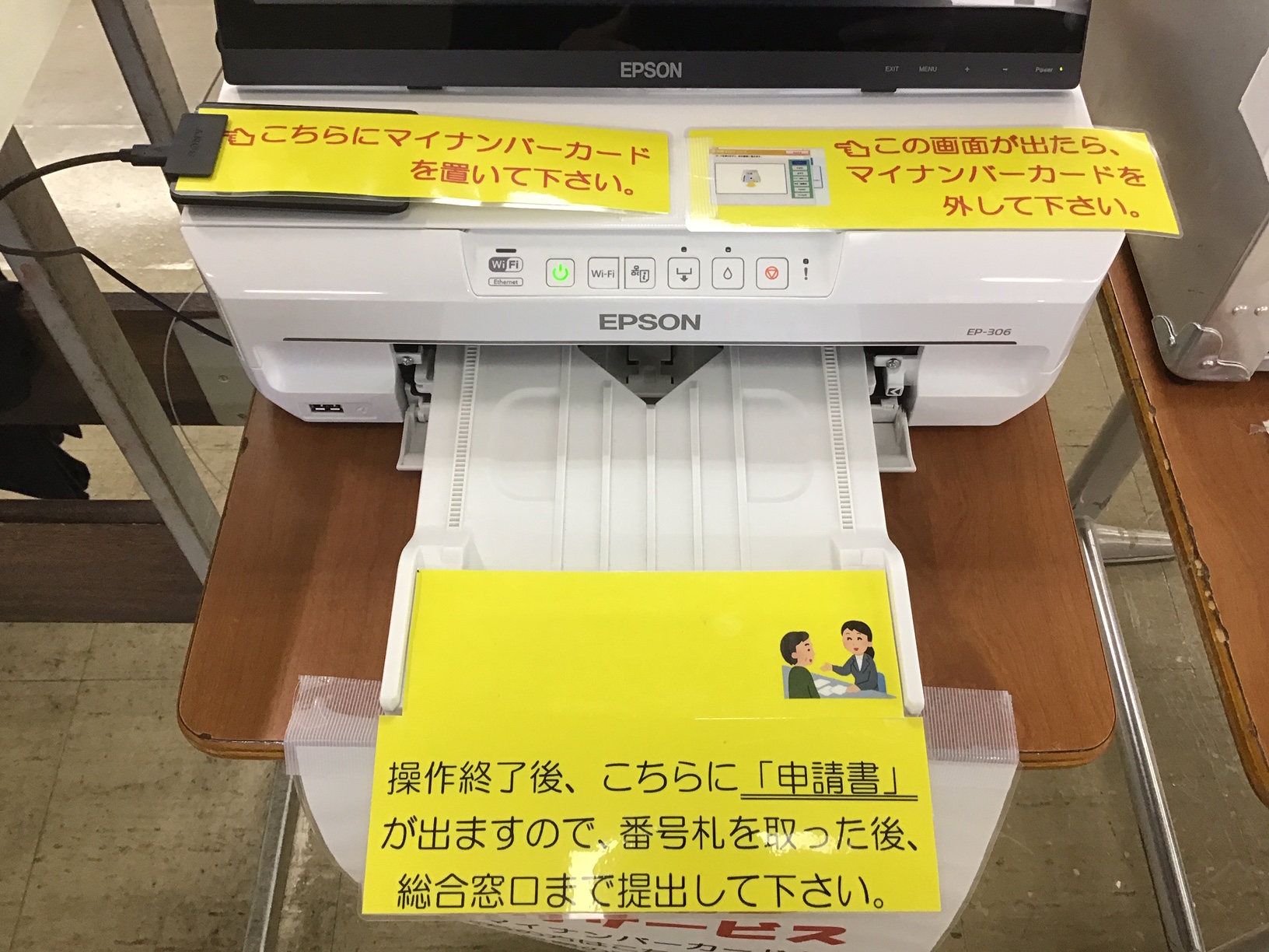 9.受付表が印刷されます。受付表を窓口にお持ちください。