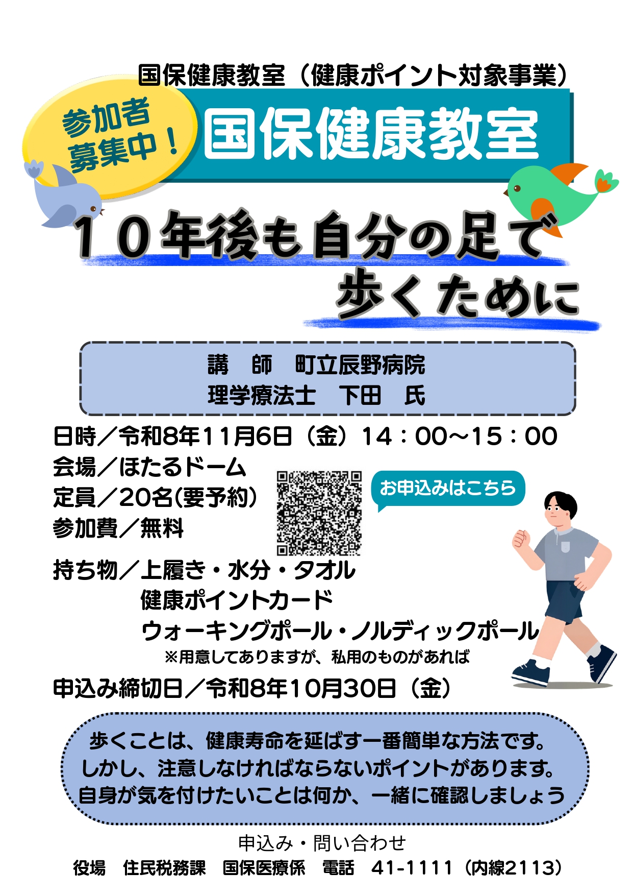 チラシ