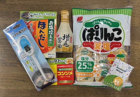 健康ポイントダブルチャンス景品