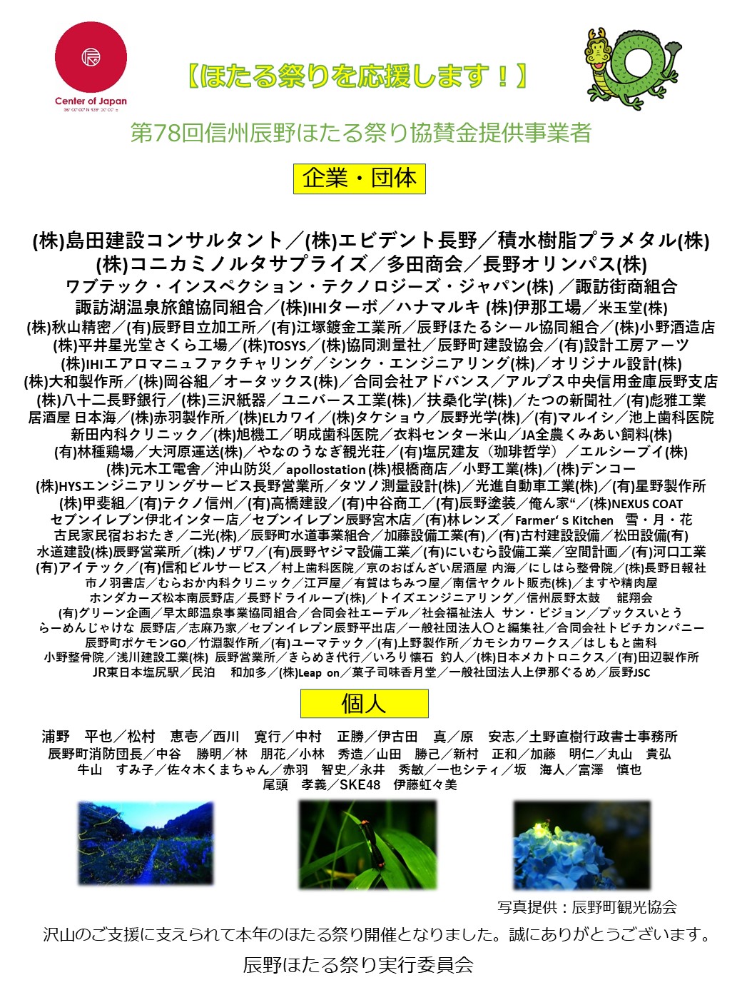 kyousannkinnorei