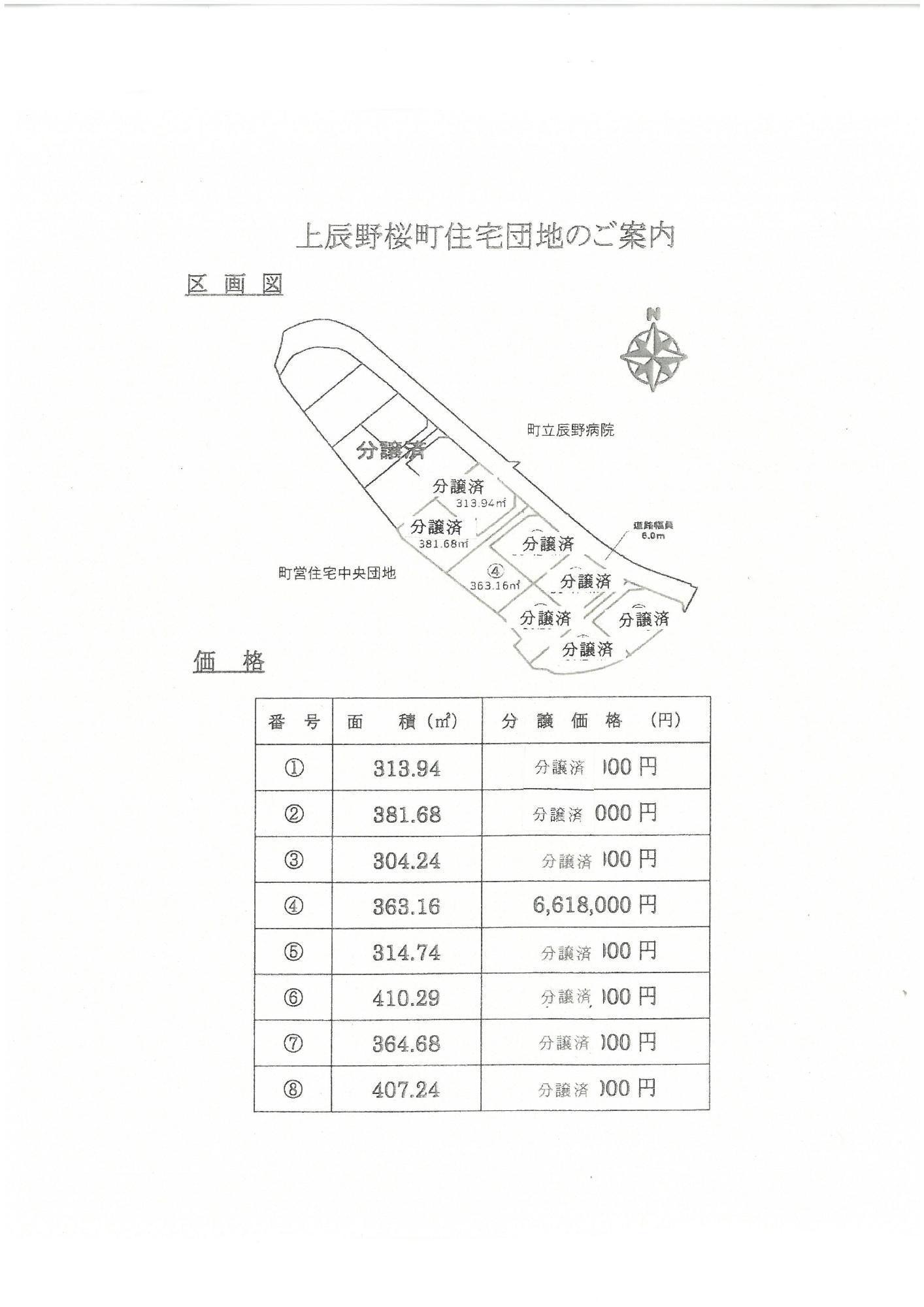 区画図