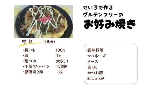 たつめしレシピ2月