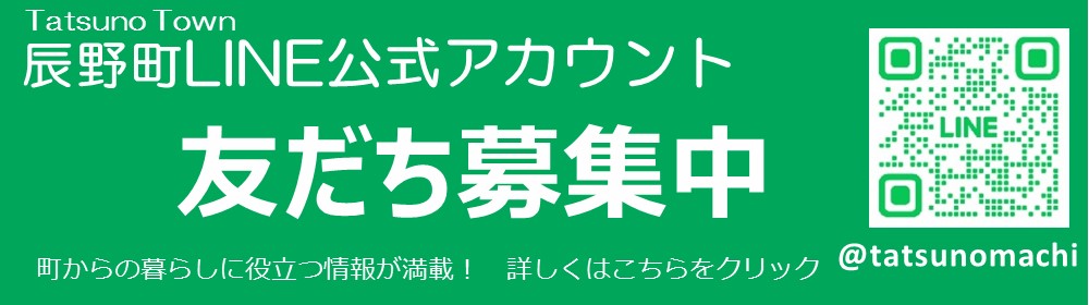 バナーLINE