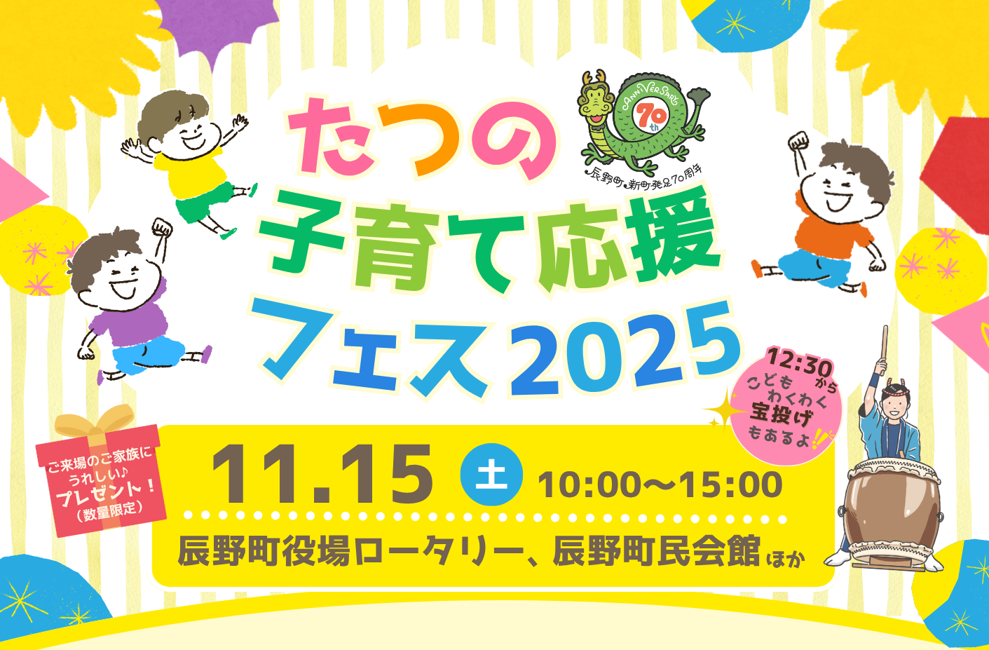 2025fes