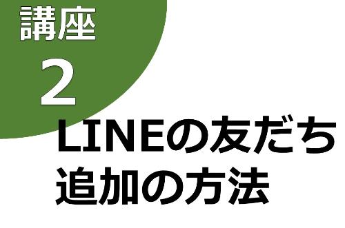 講座2