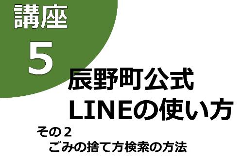 講座5