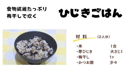 たつめし4月レシピ‐1