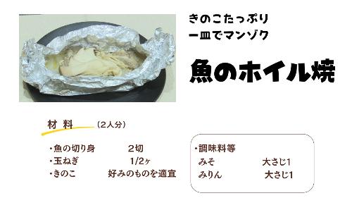 たつめしレシピ4月‐2
