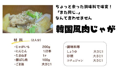 たつめしレシピ5月