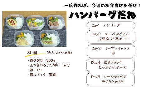 たつめしレシピ7月