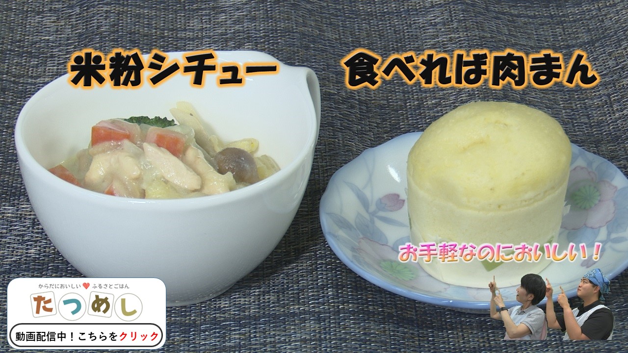 たつめしyoutube12月