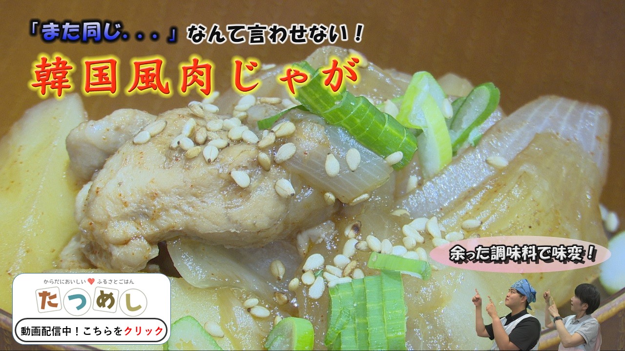 たつめしyoutube5月