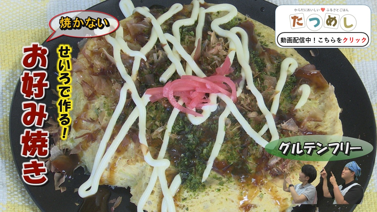 たつめしyoutube2月