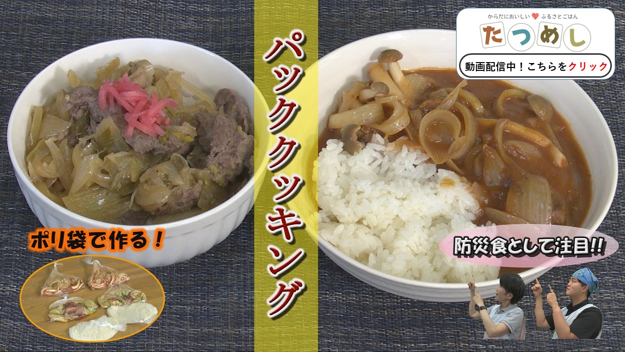 たつめしyoutube3月