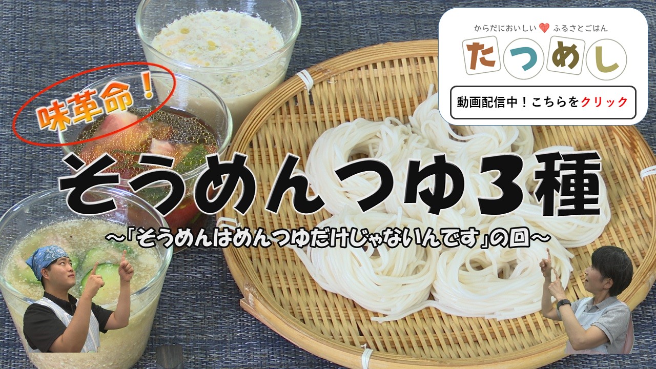 たつめしyoutube9