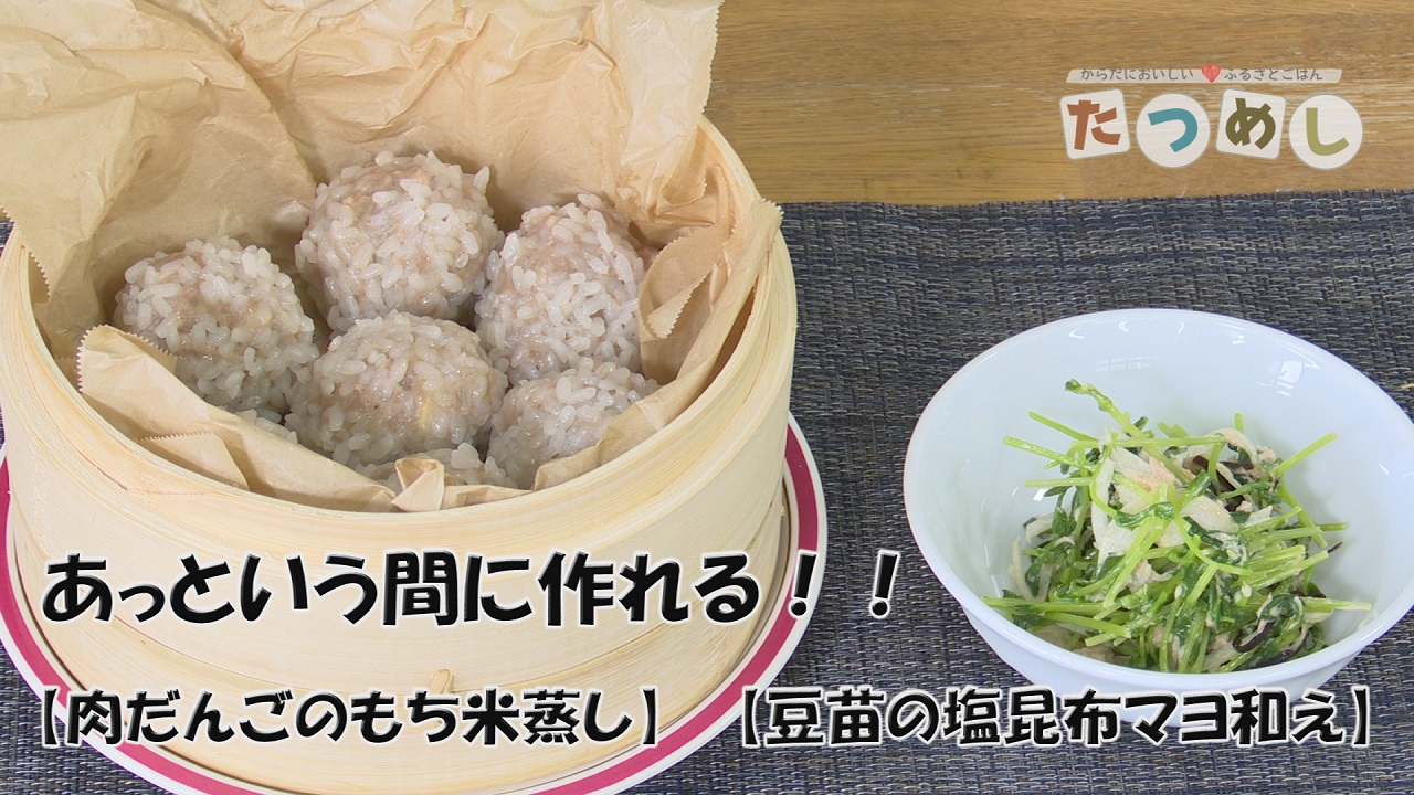 たつめし7月