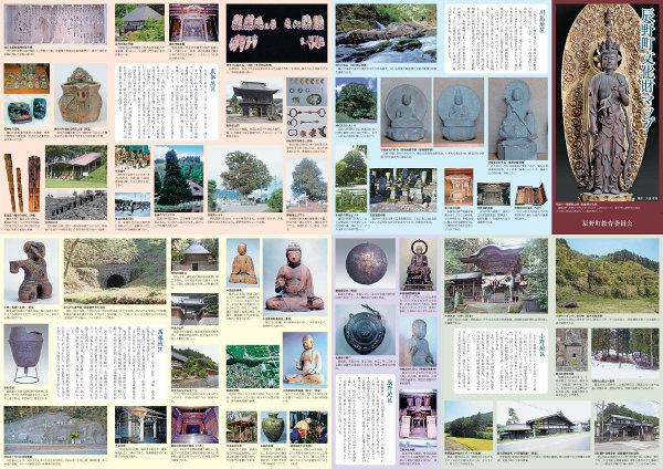辰野町文化財マップ表面の画像写真