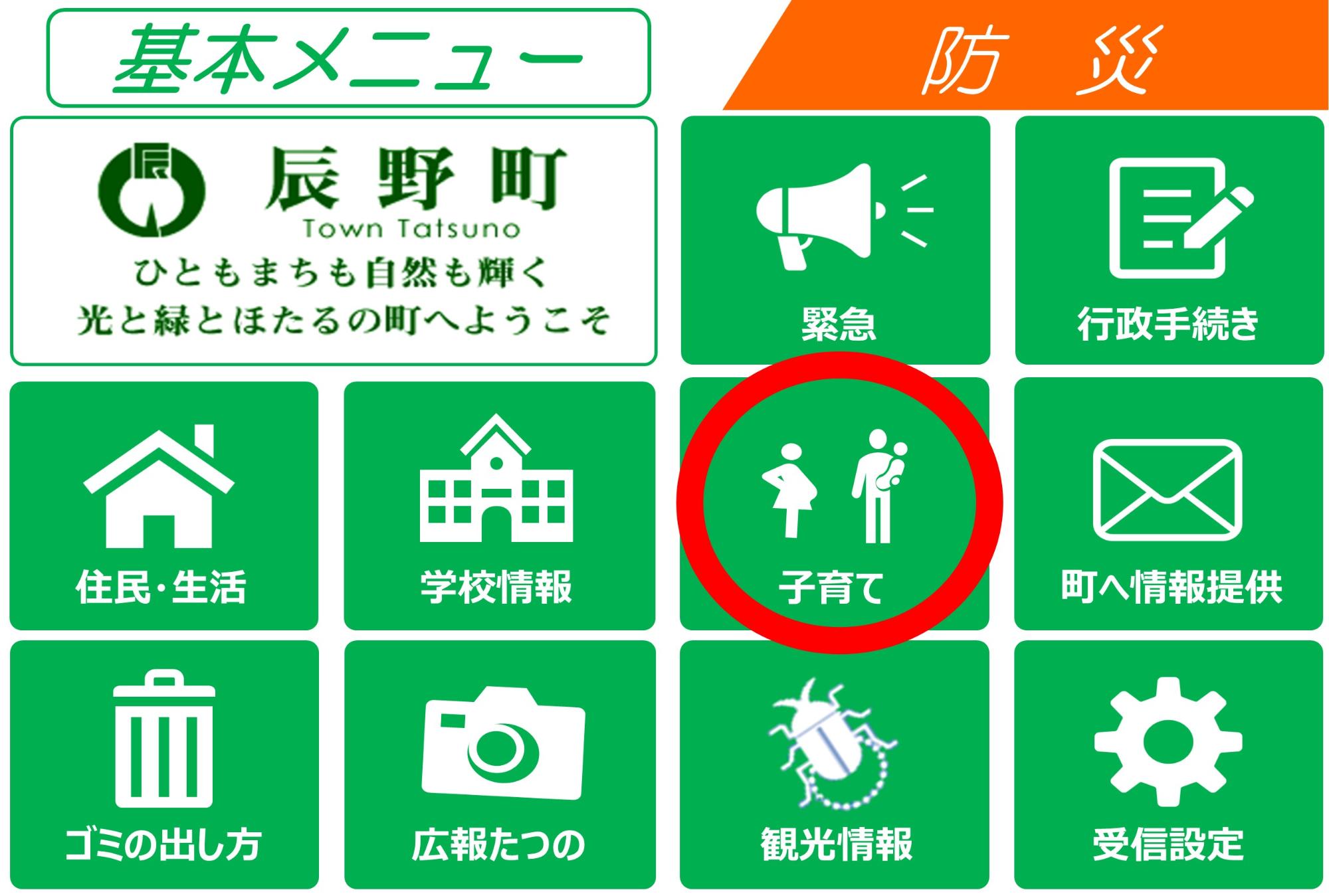 LINE基本タブ