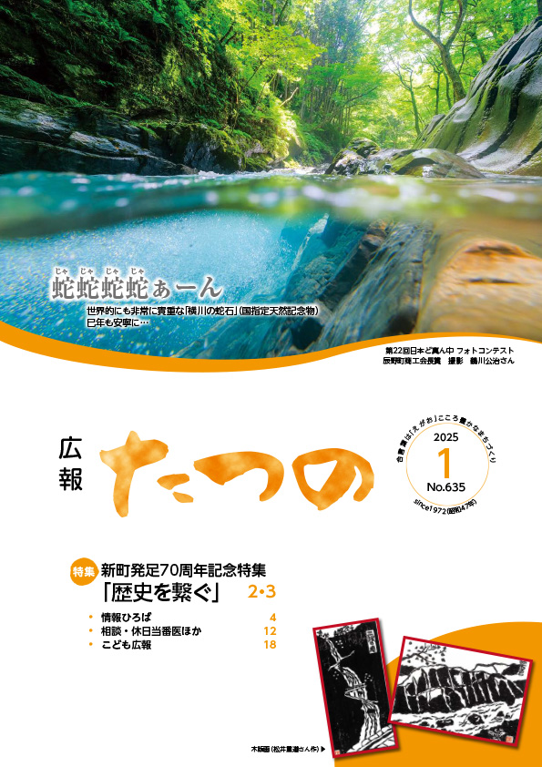 202501表紙