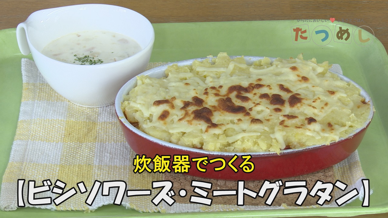 たつめし5月