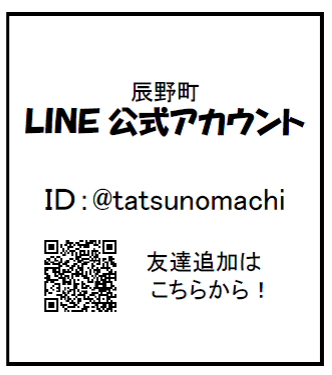 辰野町LINE(ライン)公式アカウントのQRコード