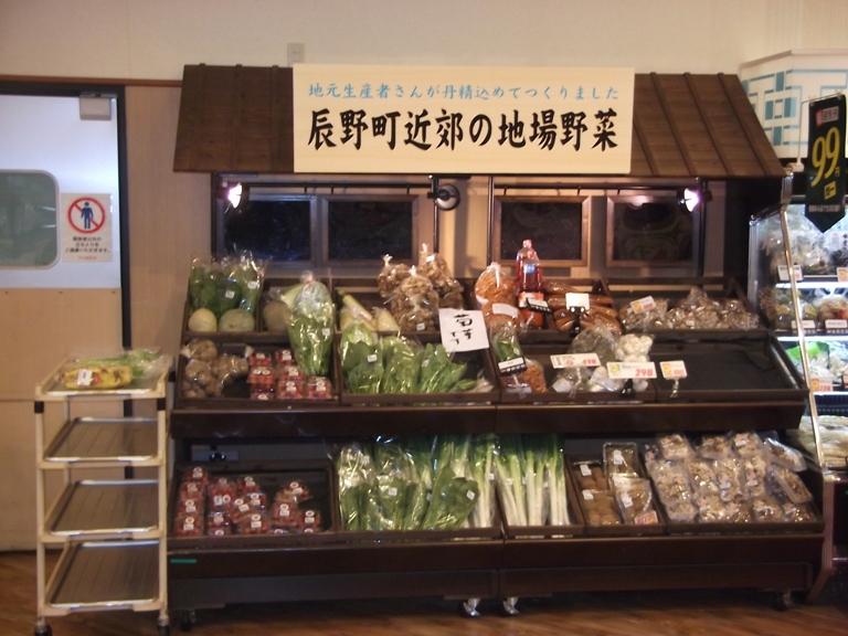 辰野町近郊の地場野菜がお店に並んでいる写真