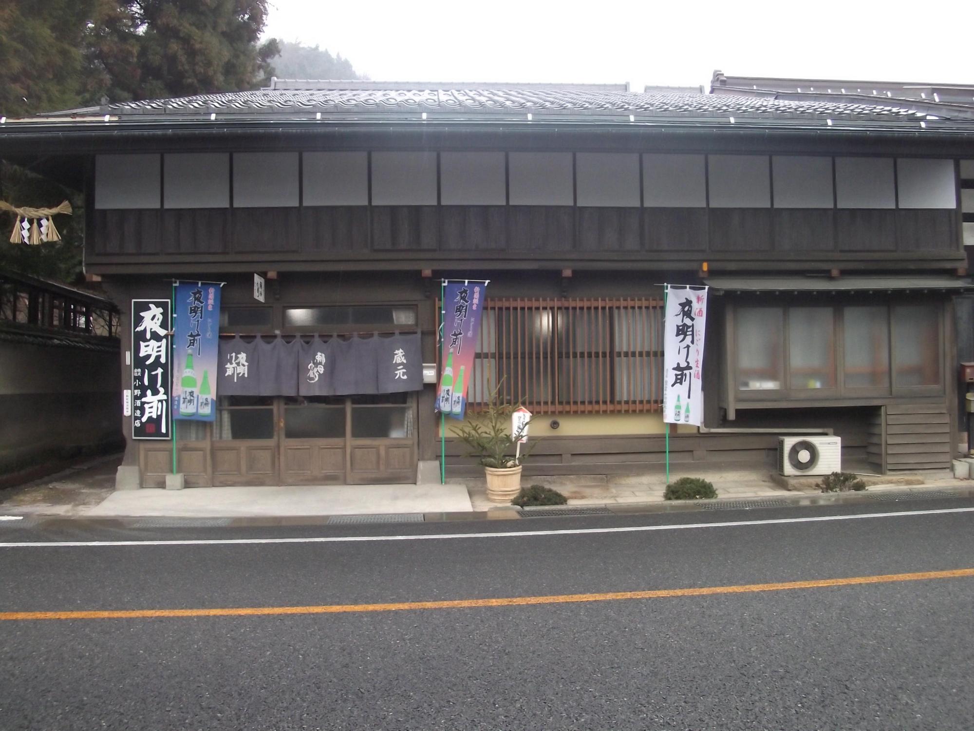 小野醸造所の店舗写真