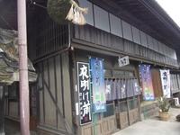 小野醸造所斜めから撮影する店舗写真