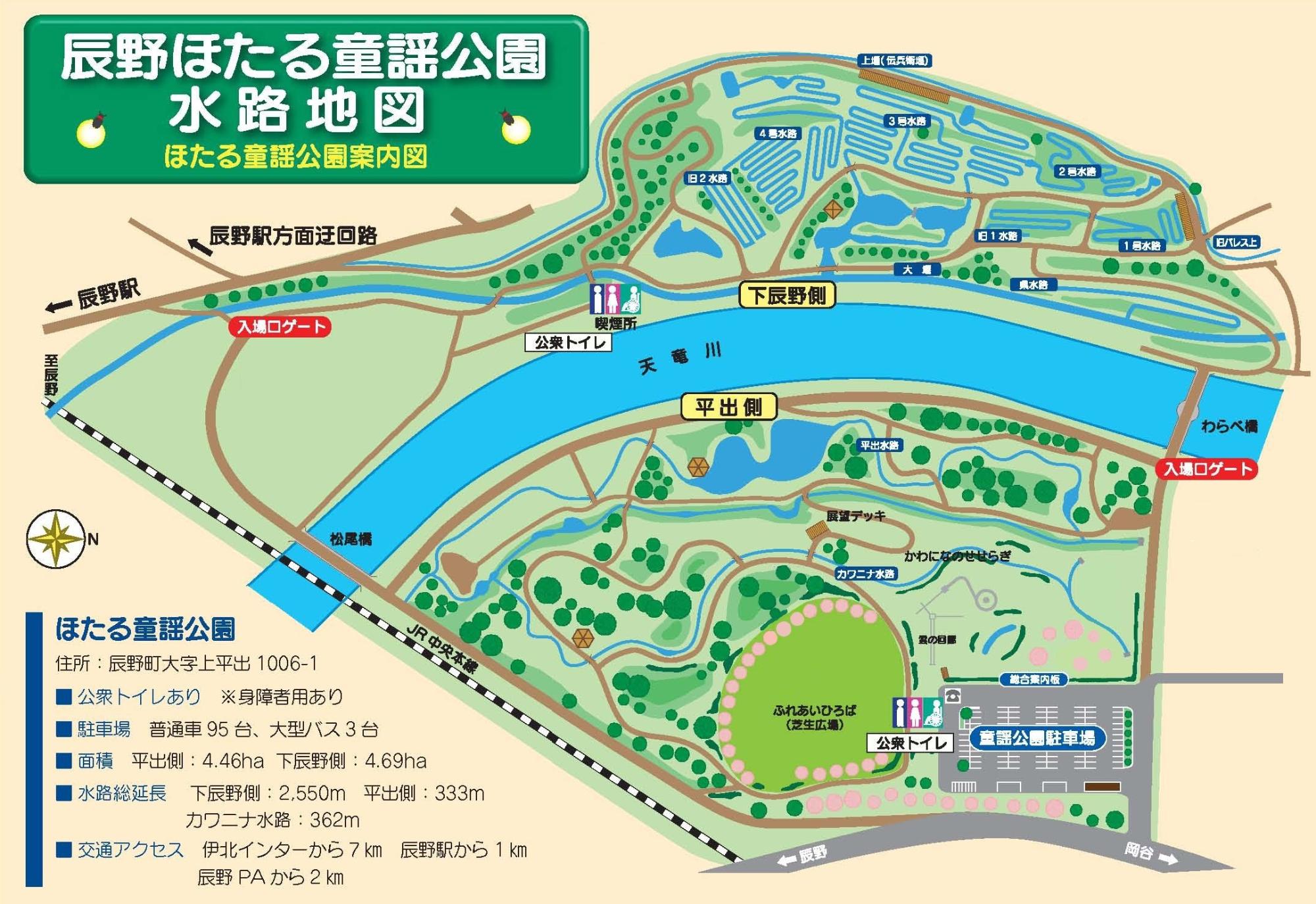 辰野ほたる童謡公園全体図