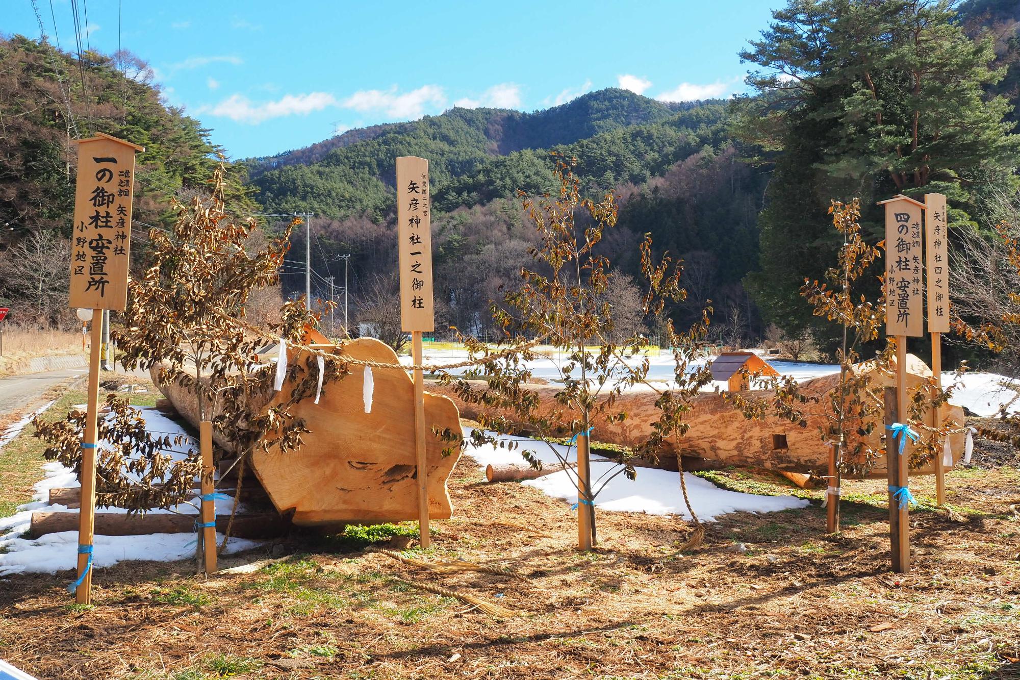 小野おんばしらの柱の安置所の写真