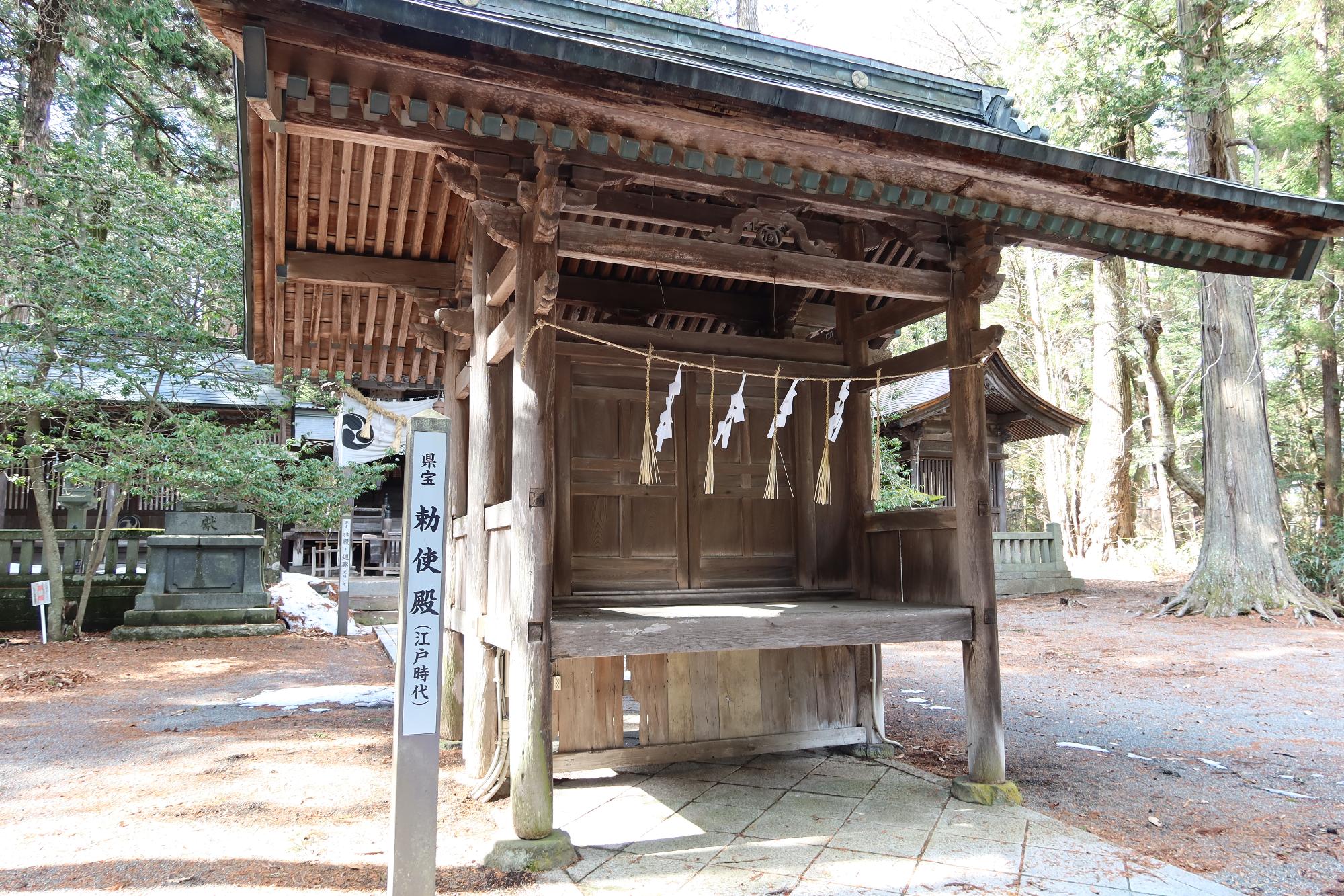 矢彦神社勅使殿の写真